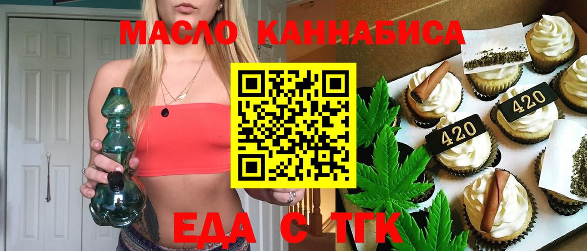 Cannafood марихуана  Вход с VPN  Новочеркасск 