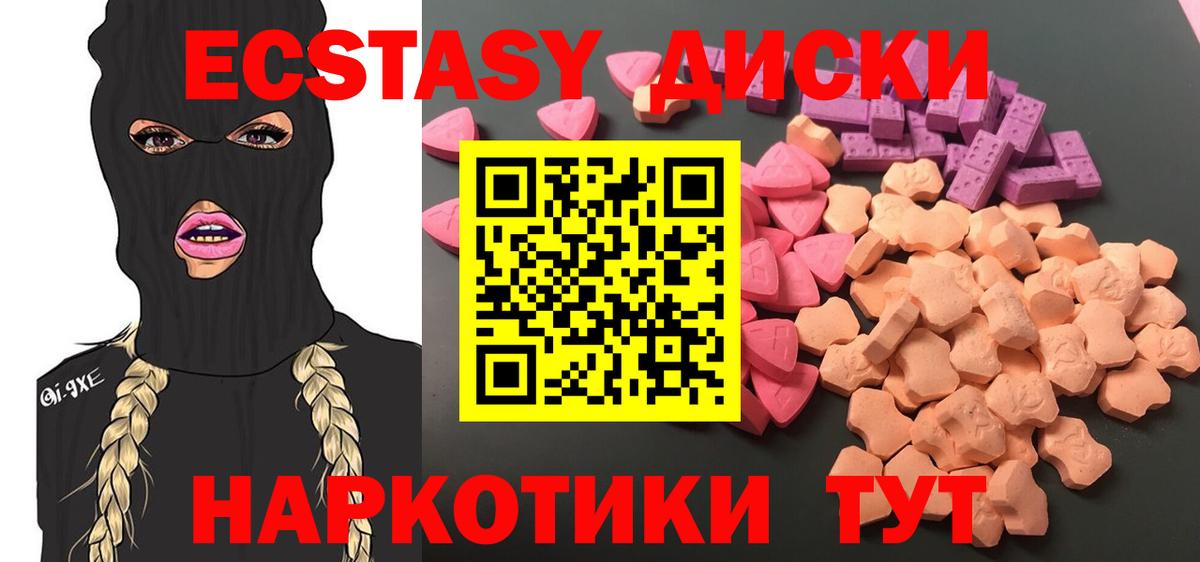 Новочеркасск  Ecstasy 300 mg  Экстази  Вход с VPN  Ecstasy louis Vuitton 