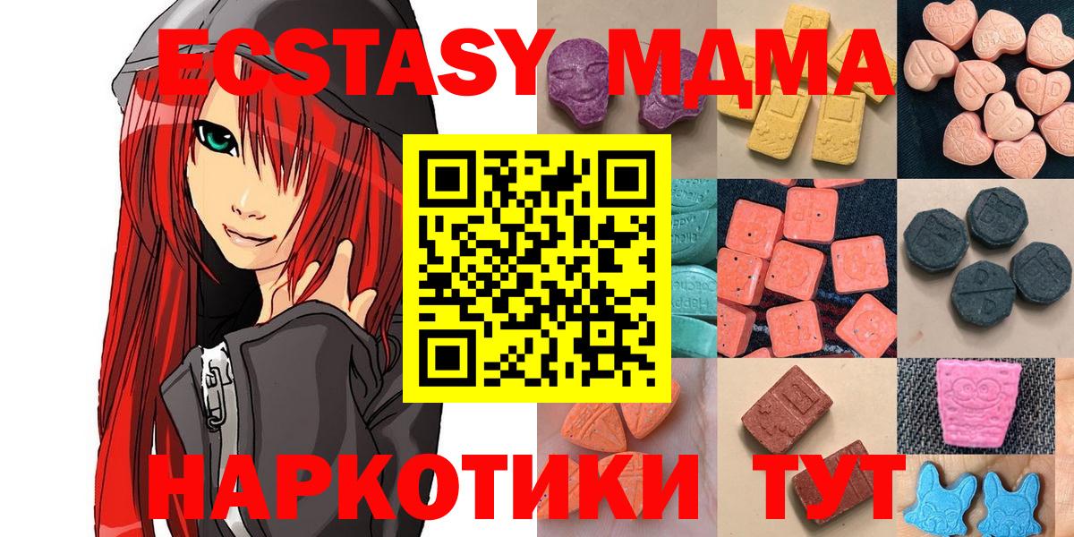Экстази 300 mg Новочеркасск