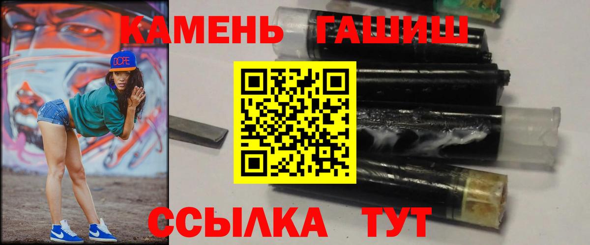 ГАШИШ хэш Новочеркасск