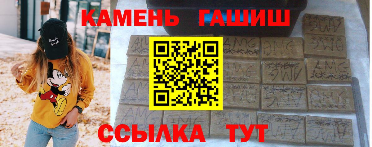 Новочеркасск  Гашиш Ice-O-Lator  Гашиш 40% ТГК  Гашиш  Вход с VPN 