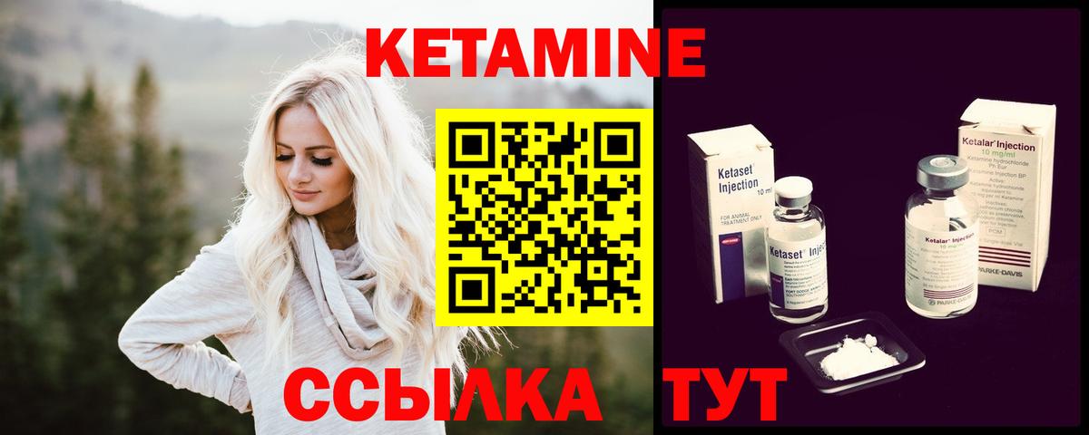 Новочеркасск  КЕТАМИН ketamine  КЕТАМИН ketamine  Вход с VPN 