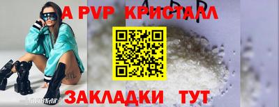 крисы Пыть-Ях