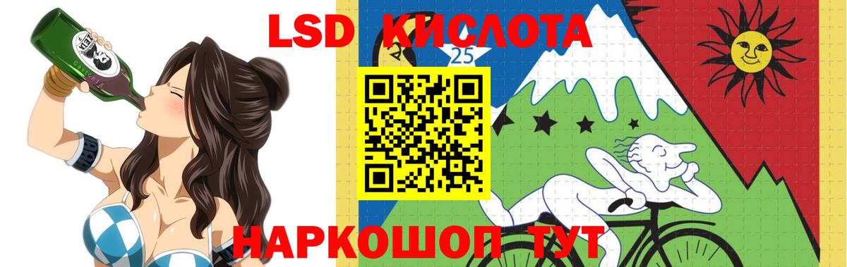 ЛСД экстази ecstasy  Вход с VPN  Новочеркасск  LSD-25 экстази кислота 