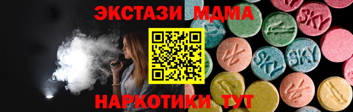 MDMA кристаллы  МДМА crystal  Вход с VPN  Новочеркасск 
