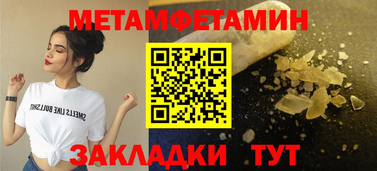 Метамфетамин винт Новочеркасск