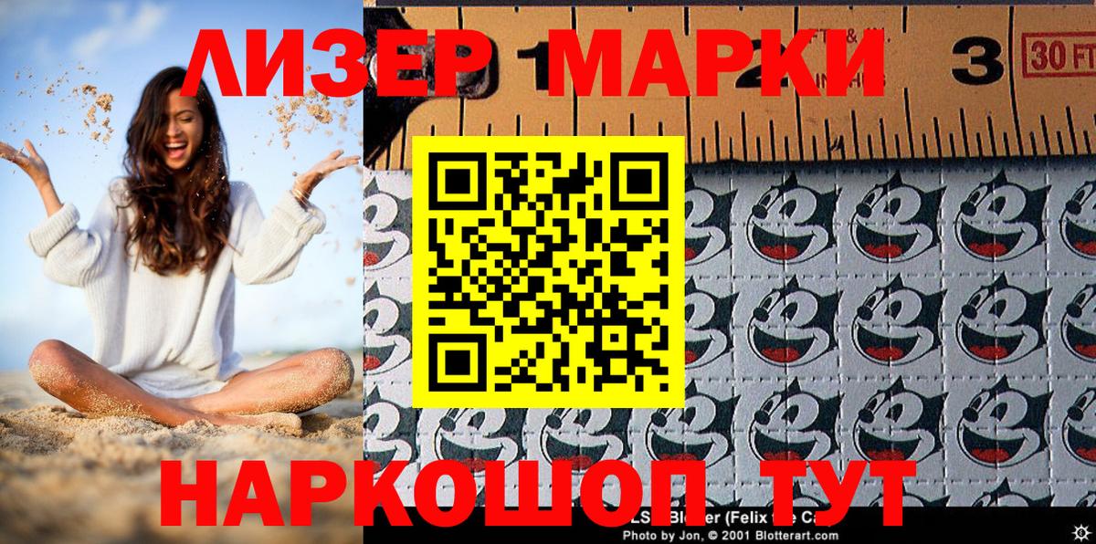 Марки N-bome 1500мкг  Вход с VPN  Новочеркасск  Марки N-bome 1500мкг 
