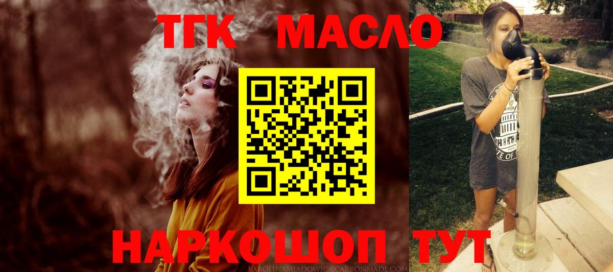 Новочеркасск  цены наркотик  Дистиллят ТГК Wax  Вход с VPN  Дистиллят ТГК гашишное масло 