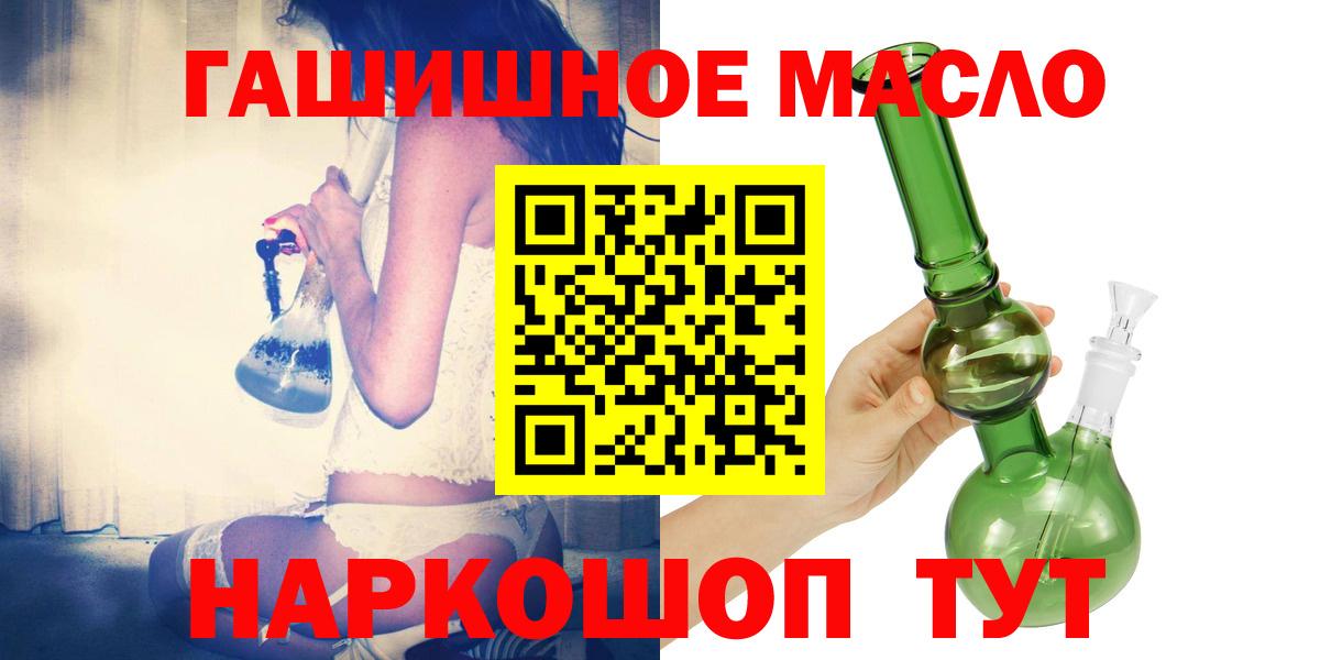 Дистиллят ТГК THC oil Новочеркасск